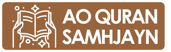 Ao Quran Samjay